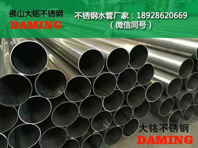 十堰不銹鋼水管廠家